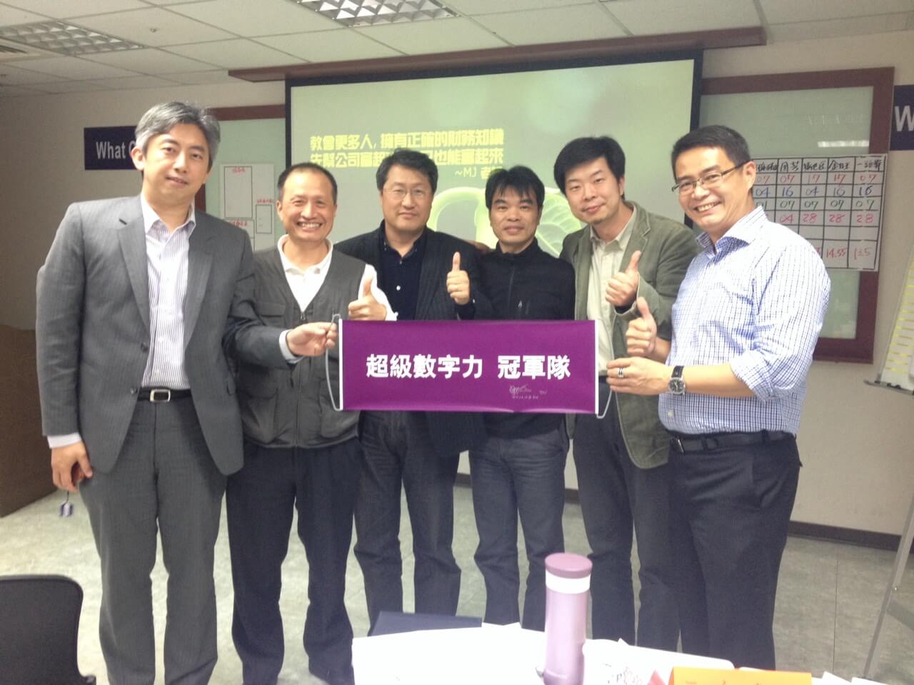 2015.03.26-高階主管中和內訓-冠軍隊