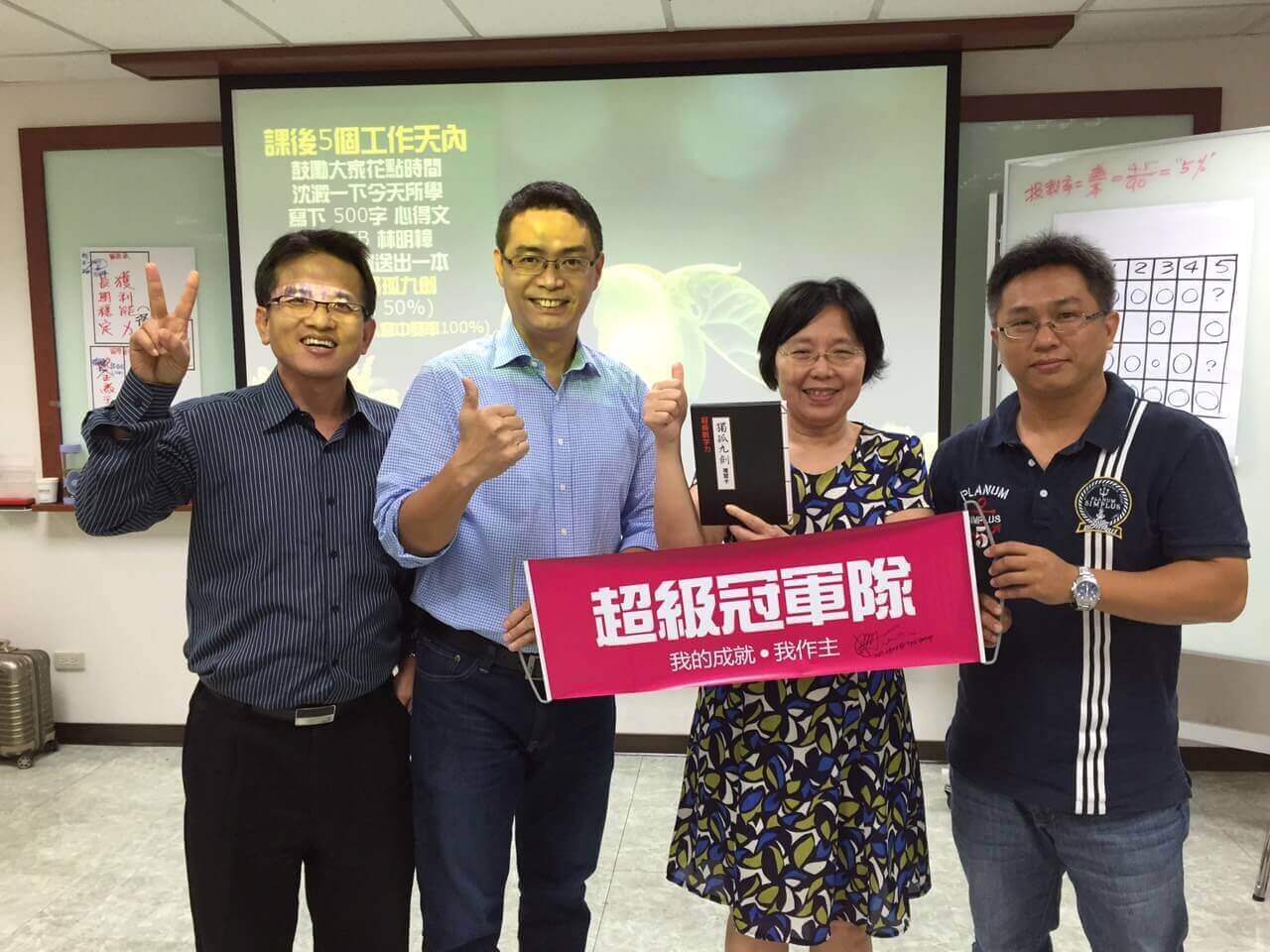 2015.09.08-台北企業內訓-進階班冠軍隊