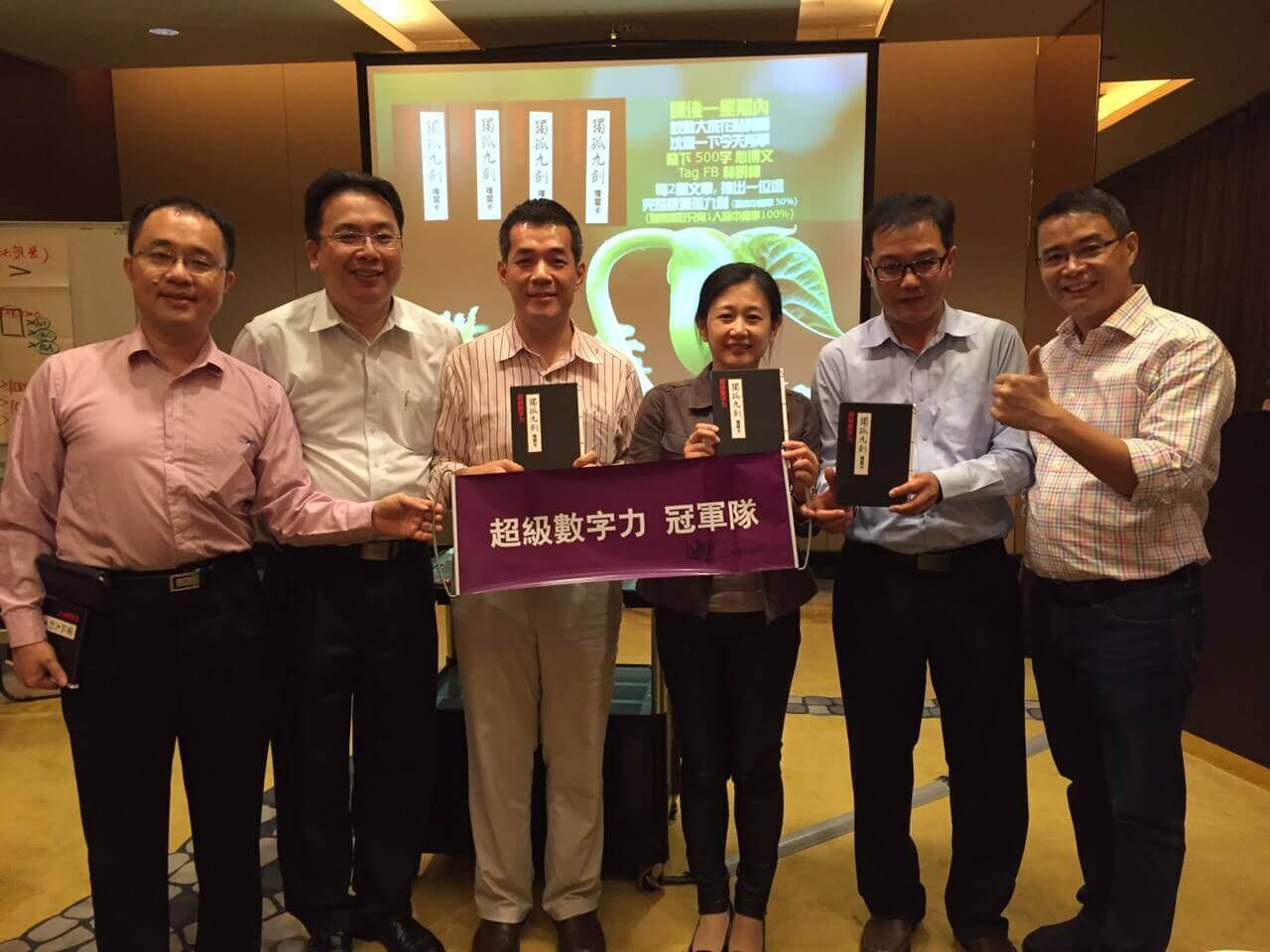 2015.10.20-新竹企業內訓-冠軍隊