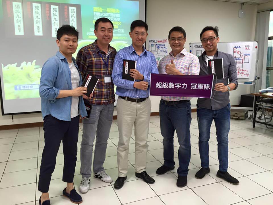 2015.10.31-企業內訓-冠軍隊