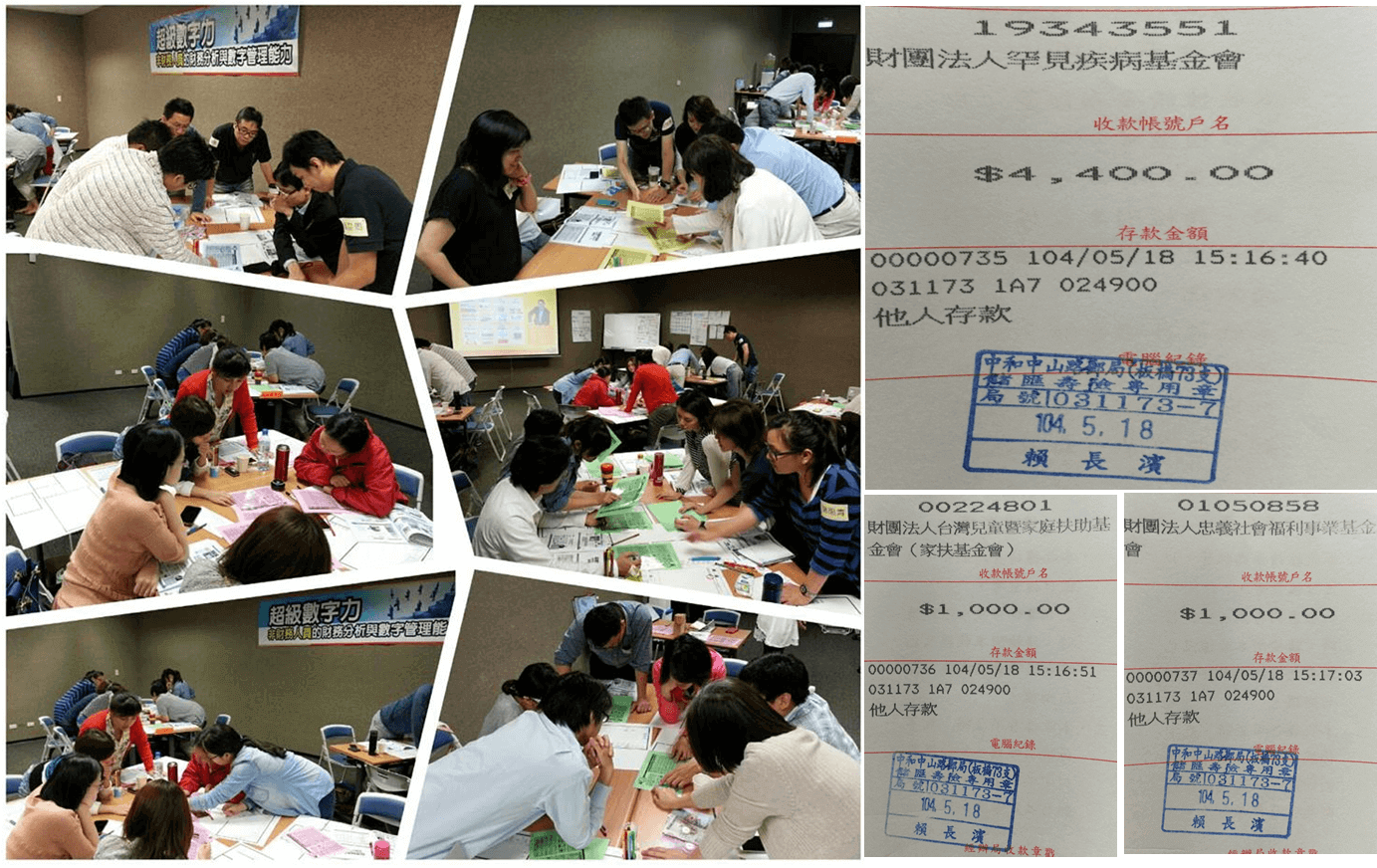 2015.5.15 超級數字力 台北8班