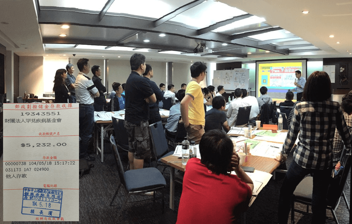 2015.05.16 超級數字力 台丠企業內訓