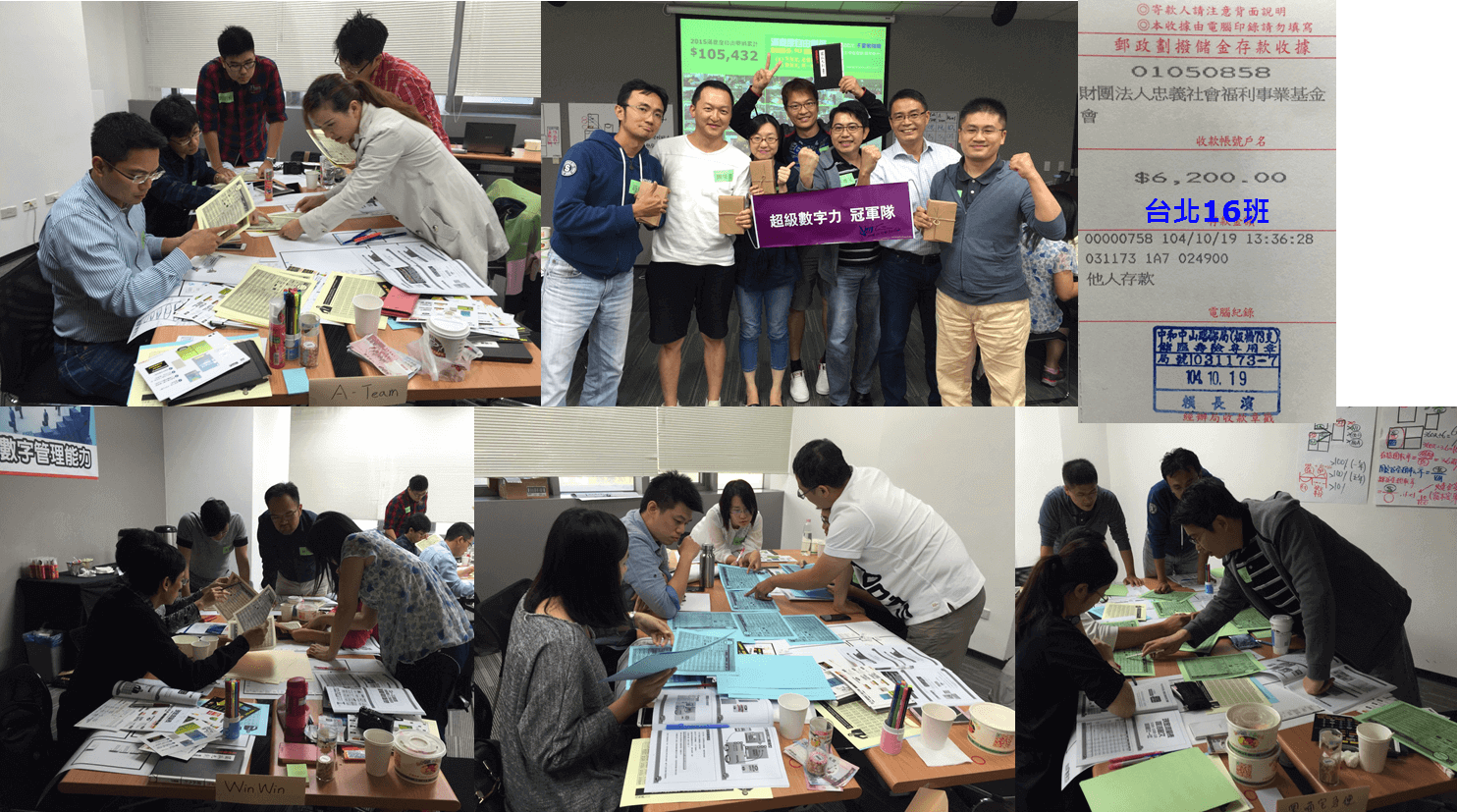 2015.10.17 超級數字力台北16班