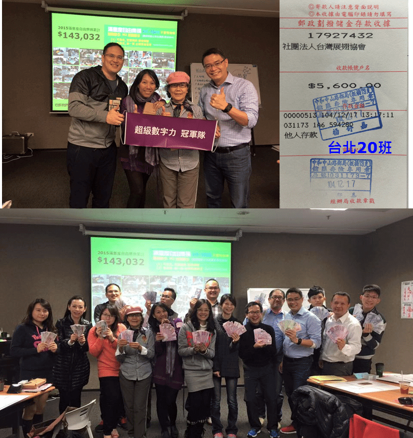 2015.12.16 超級數字力 台北20班