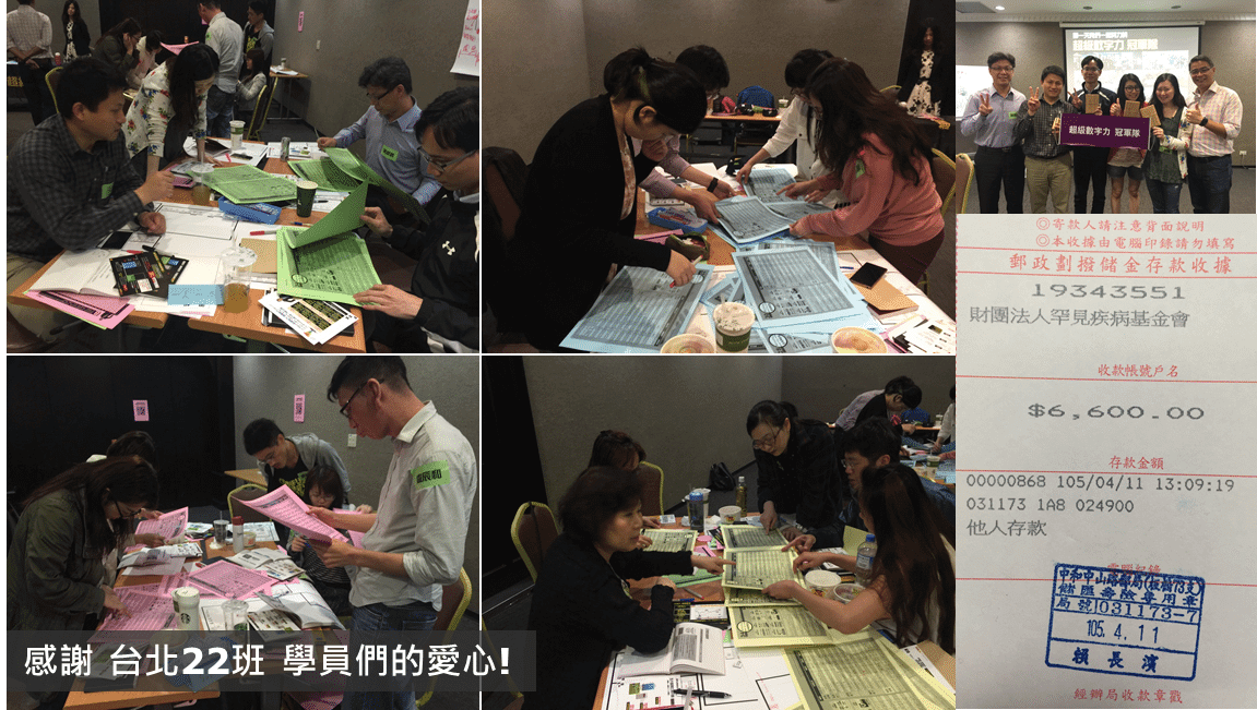 2016.04.08 超級數字力 台北22班