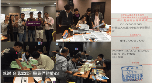 2016.04.29 超級數字力 台北23班