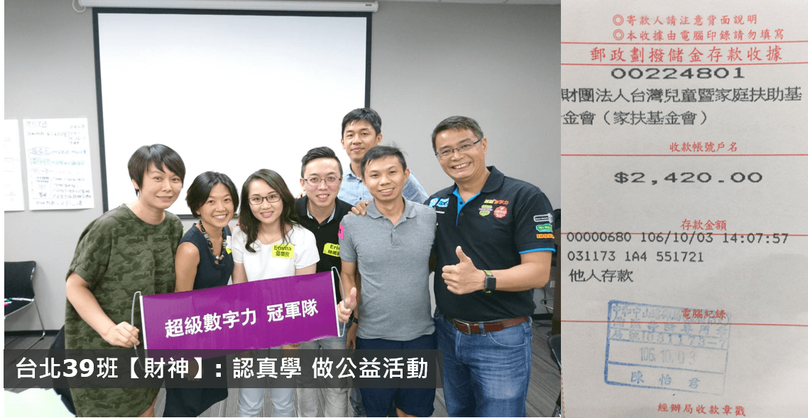 2017.09.29-台北39班-冠軍隊-財神