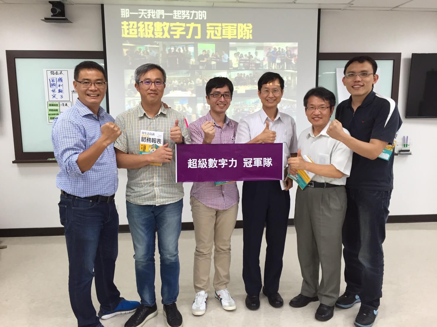 2016.06.22-台北企業內訓-冠軍隊