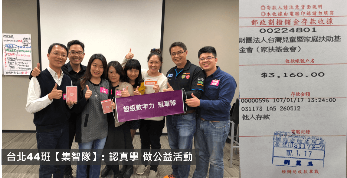 2018.01.10-台北44班