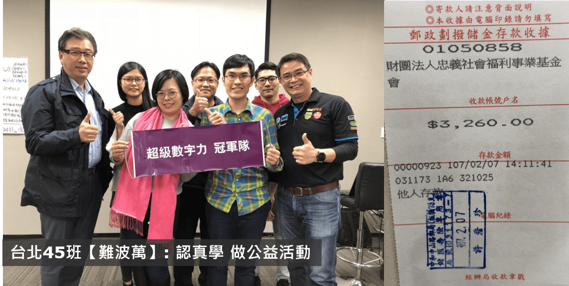 2018.02.02-台北45班-難波萬