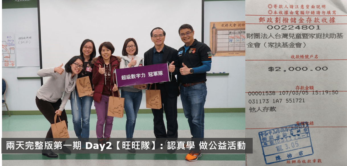 2018.02.25兩天完整版第一期-Day2