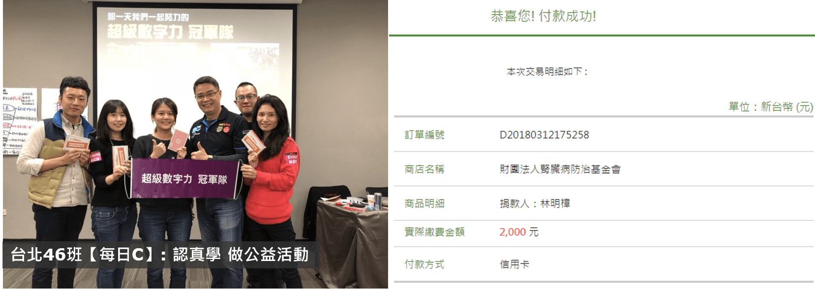 2018.03.09-台北46班_每日C