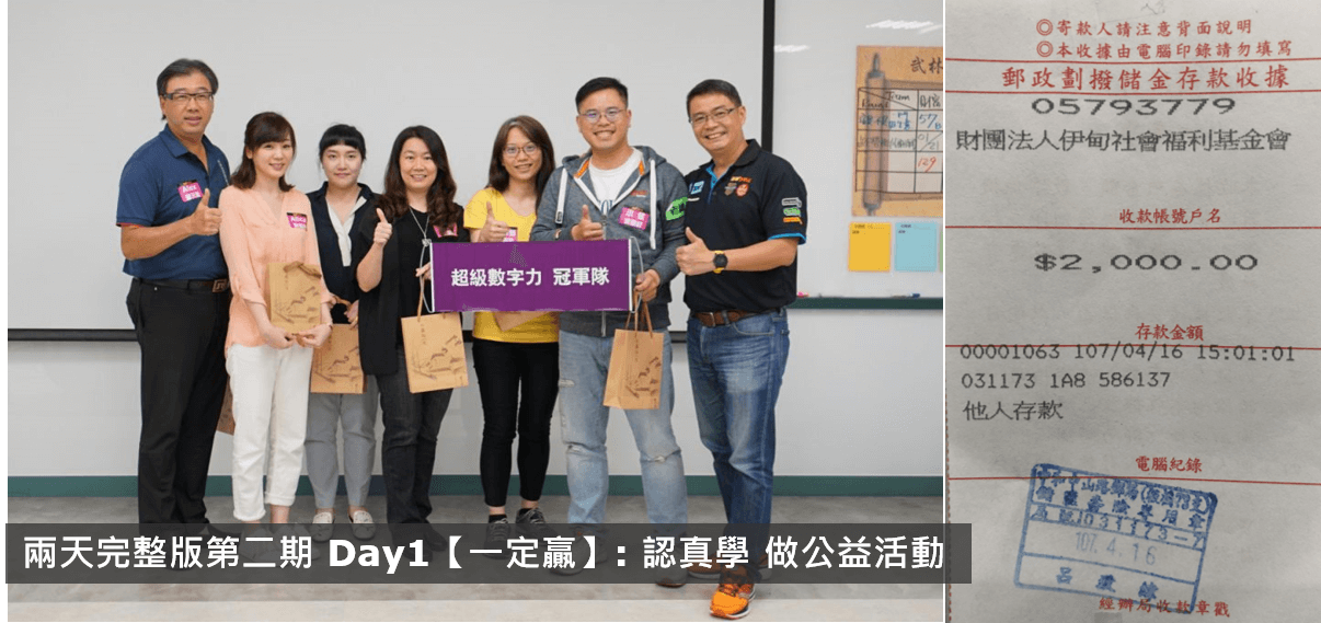 2018.04.14-2018.04.15-兩天完整版第二期Day-1-冠軍隊_一定贏