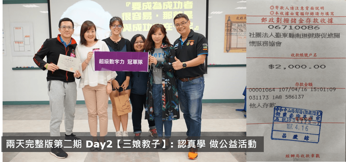 2018.04.14-2018.04.15-兩天完整版第二期Day-2-冠軍隊_三娘教子