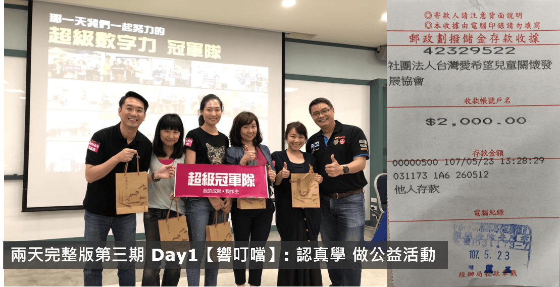 20180519兩天完整版第三期-Day1