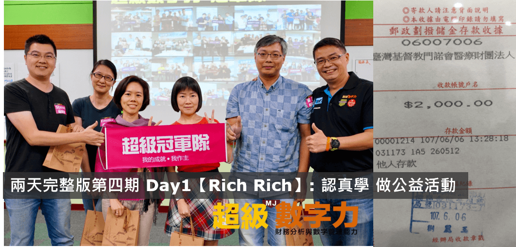 2018.06.02兩天完整版第四期-Day1