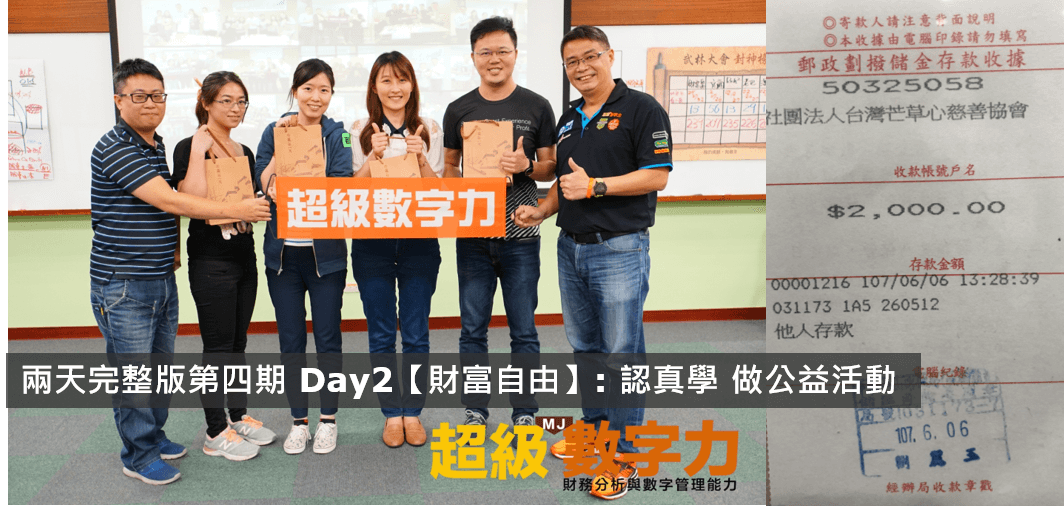 2018.06.03兩天完整版第四期-Day2