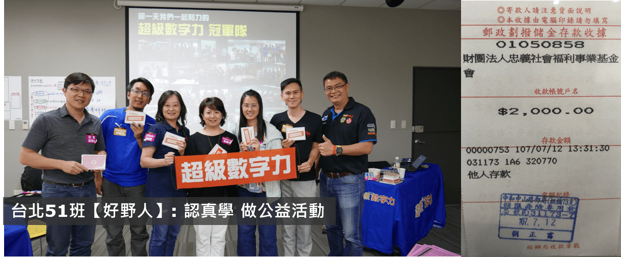 2018.06.29-台北51班_好野人