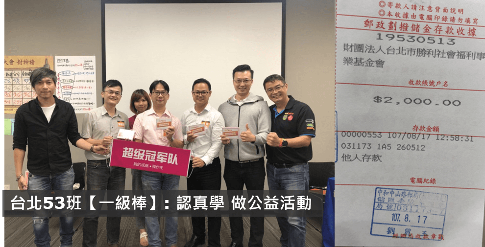 2018.08.15-台北53班_一級棒