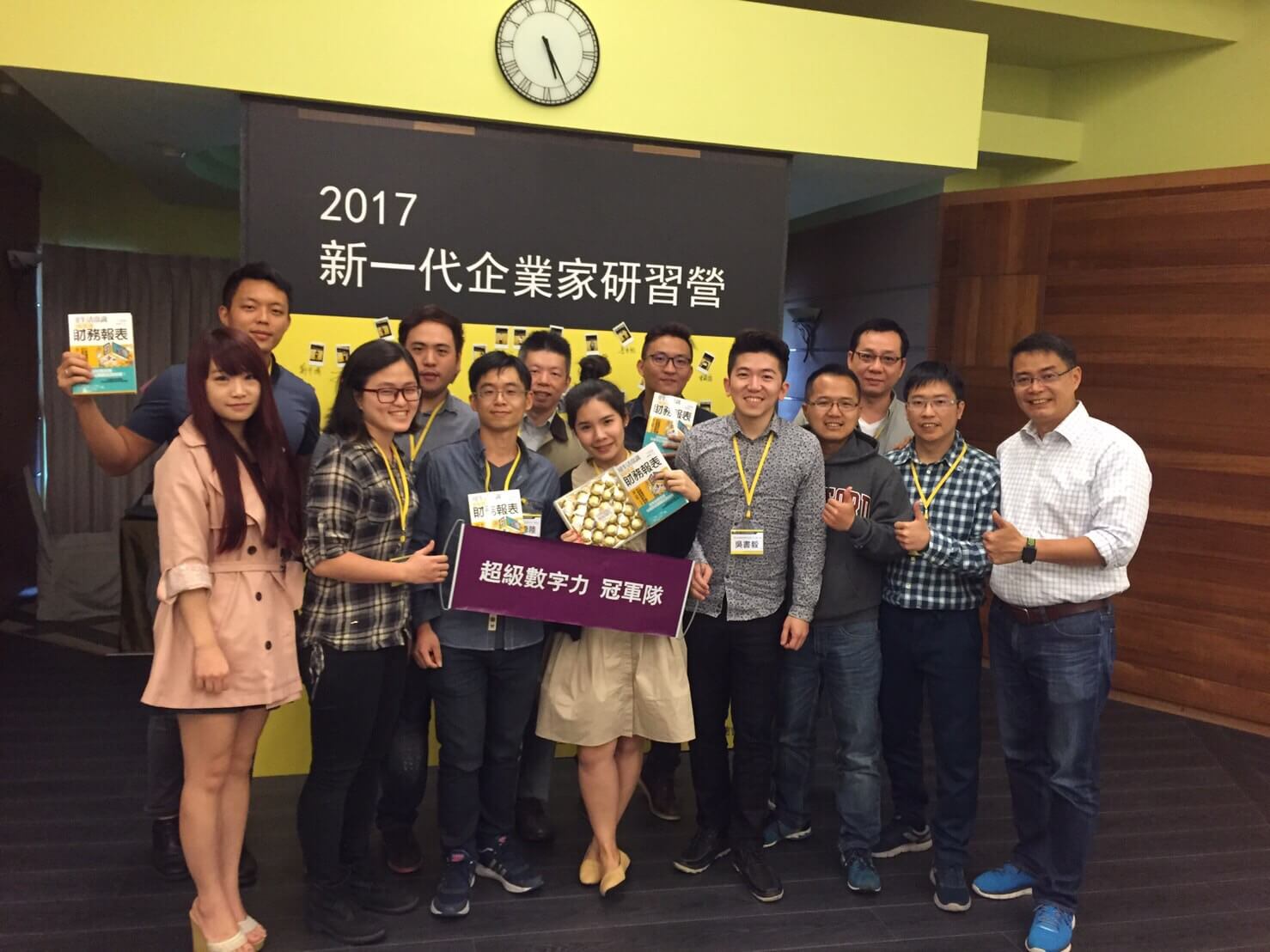 2017.03.29-新一代企業家研習營