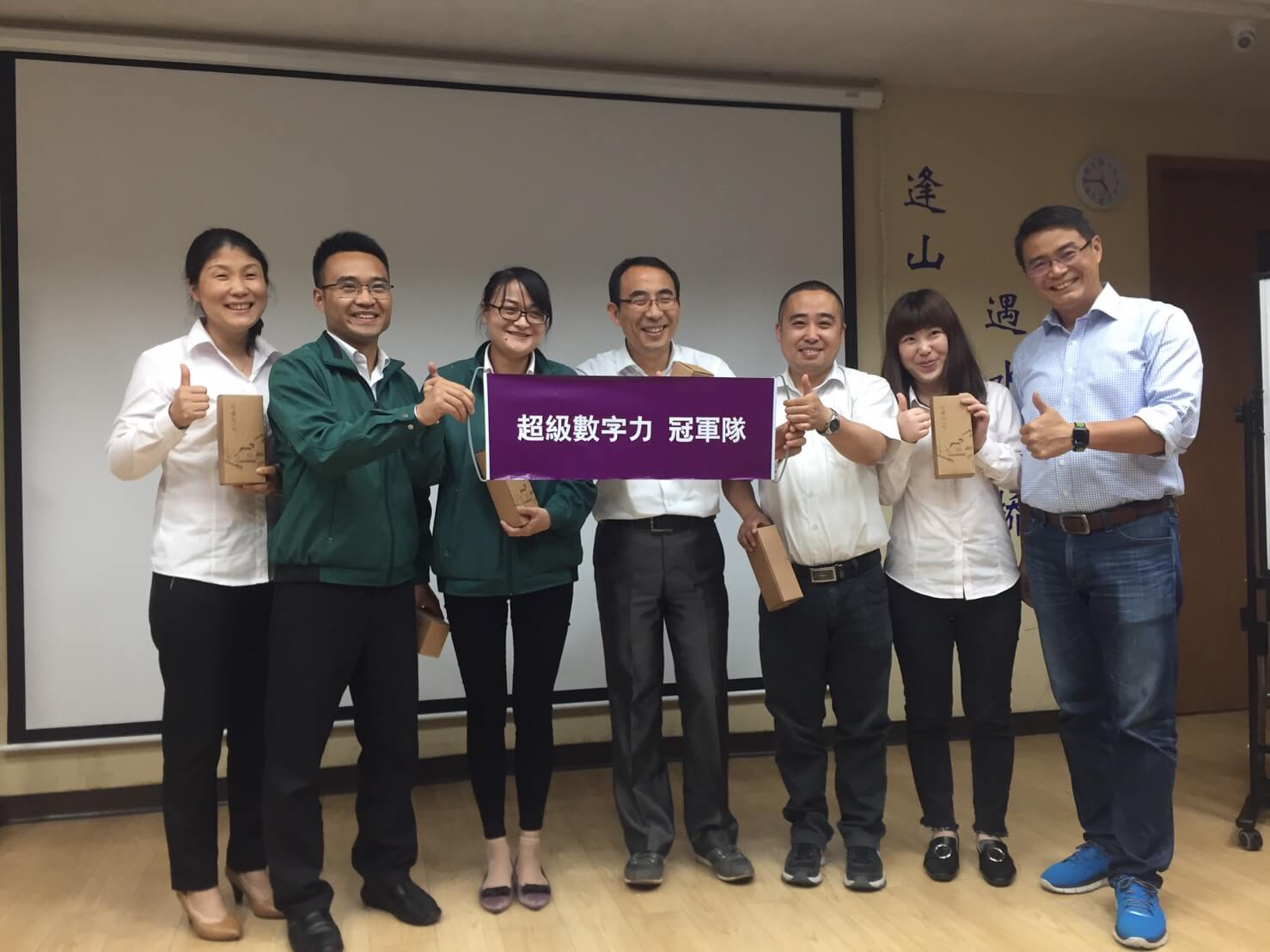 2017.05.11 上海 企業內訓 Day 1冠軍【賺錢隊】