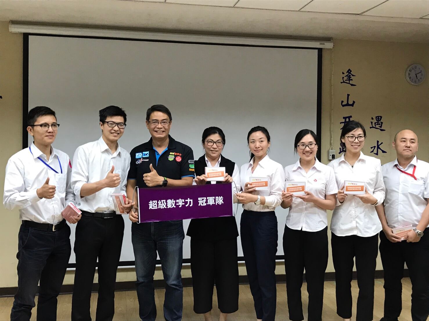 2017.06.06 上海企業內訓D2 冠軍隊_發財隊