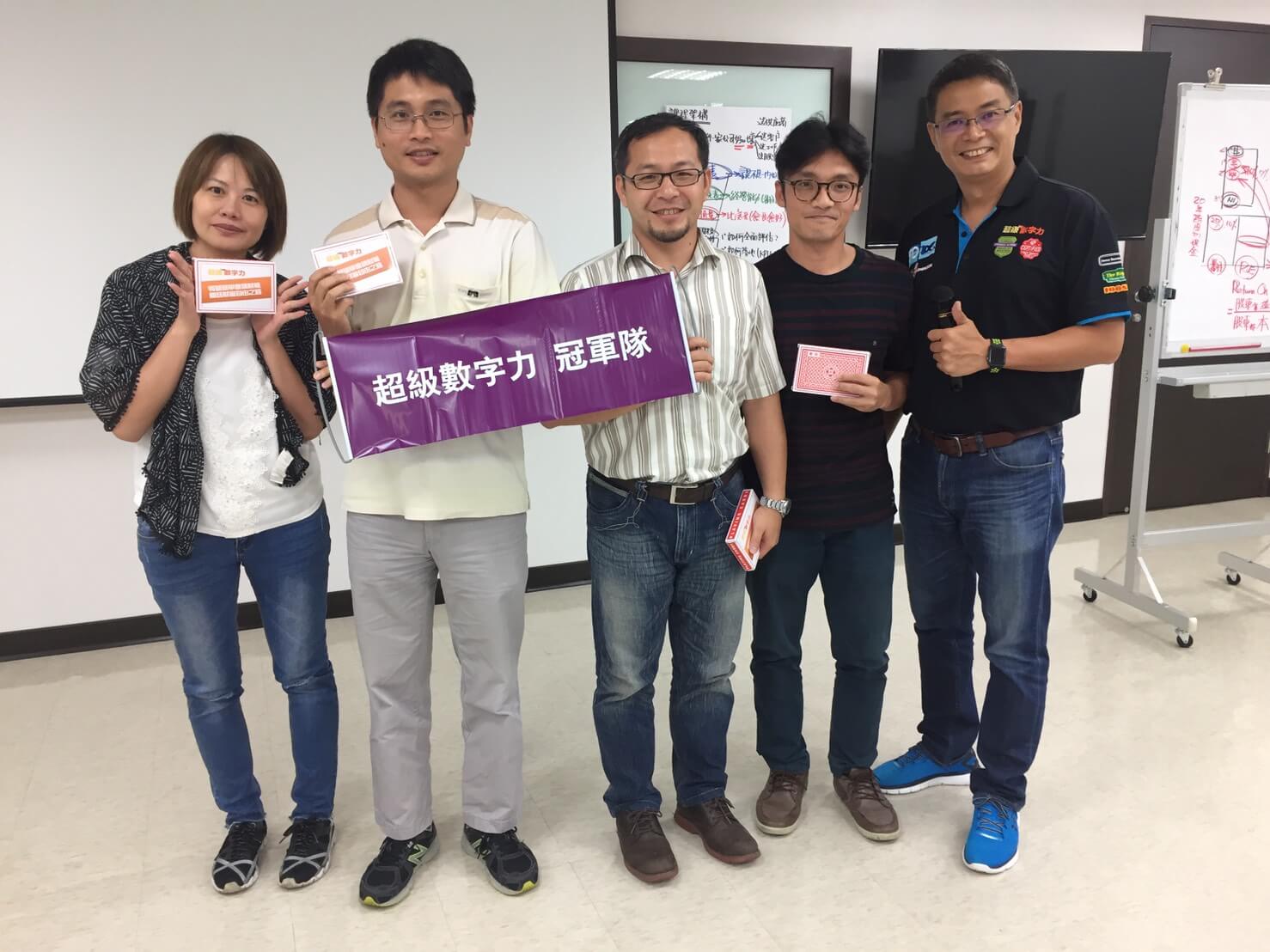 2017.08.11-台北企業內訓-冠軍隊