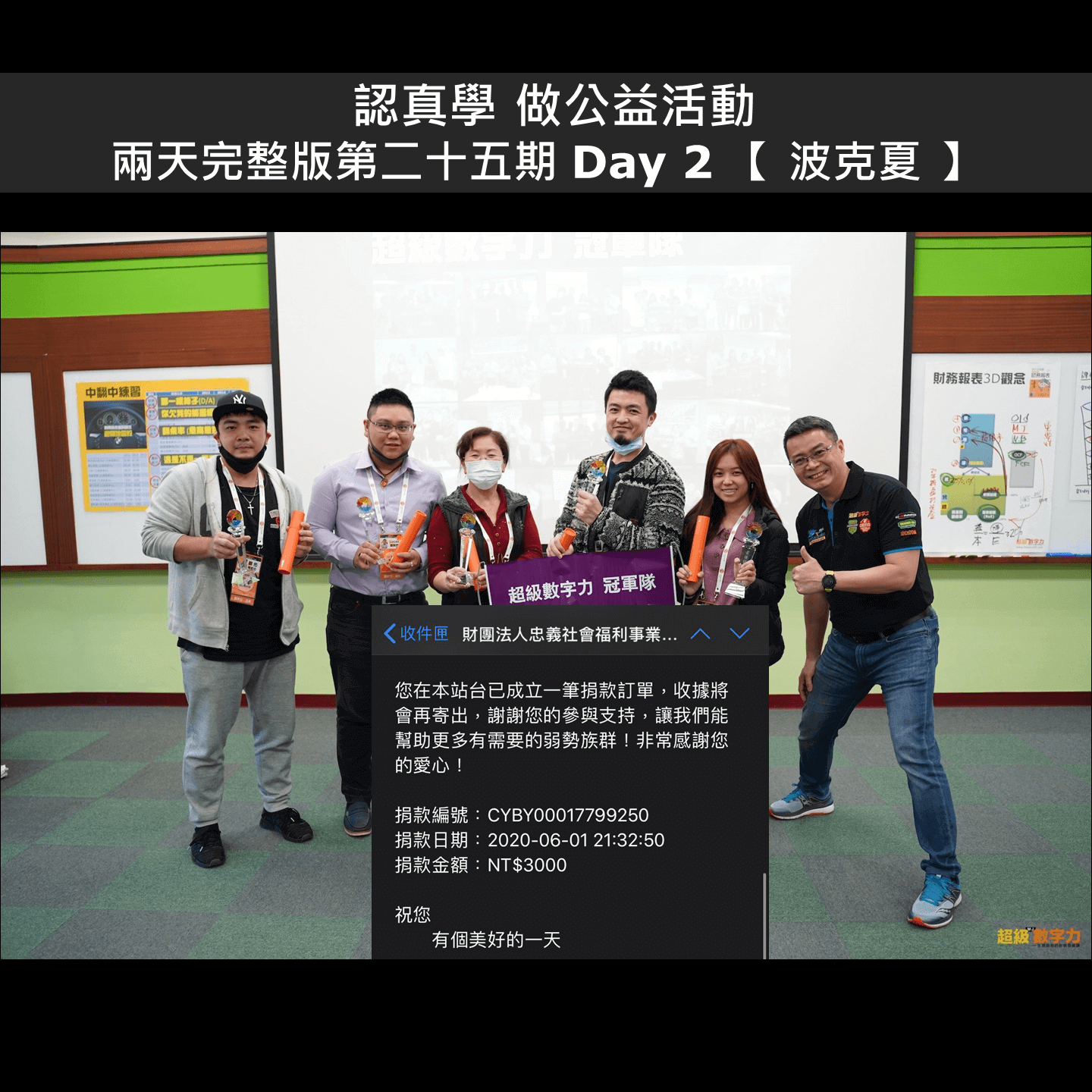 2020.03.14-03.15-第25期-Day-2-波克夏-_小