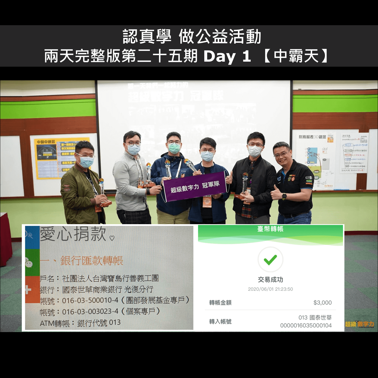 2020.03.14-03.15-第25期-Day-1-中霸天_小