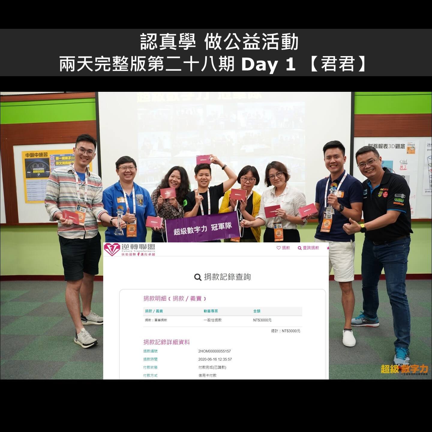 2020.06.13-冠軍隊-君君_小