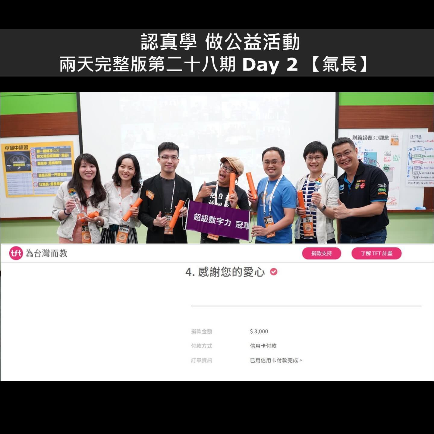 2020.06.14-冠軍隊-氣長_小