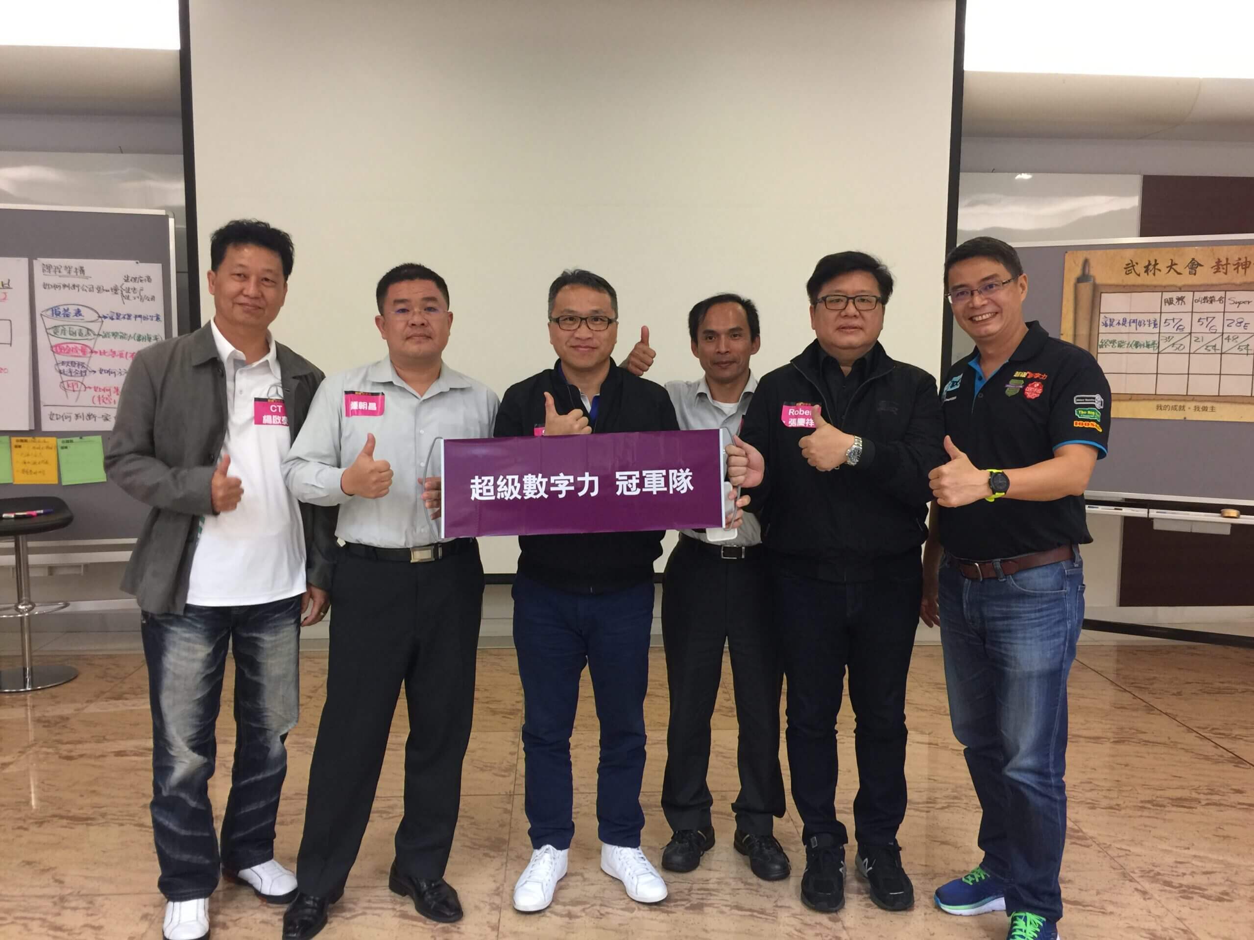 2017.11.08-台北企業內訓-Day-1-冠軍隊_super