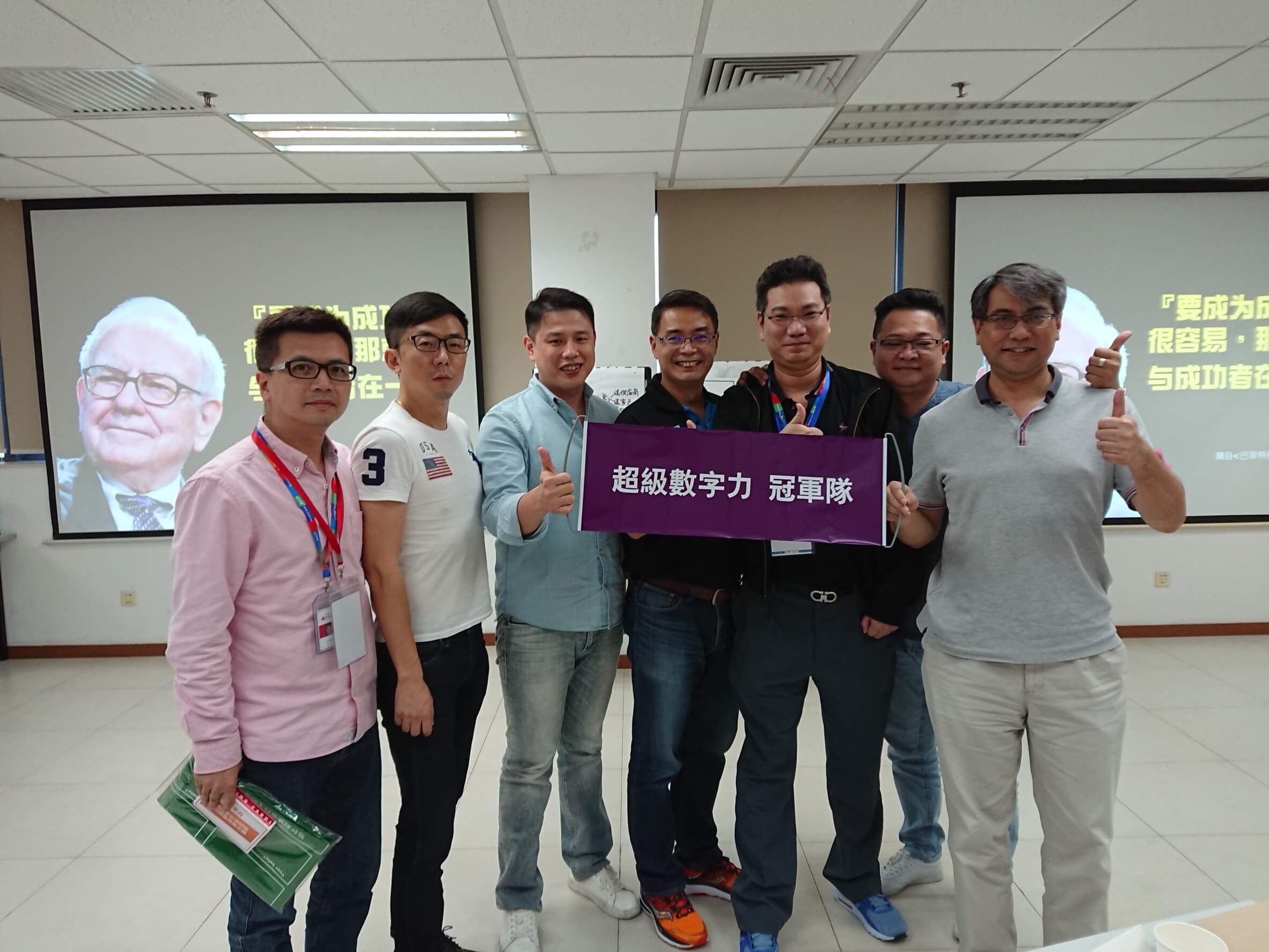 2017.11.18-深圳企業內訓Day-2-冠軍隊