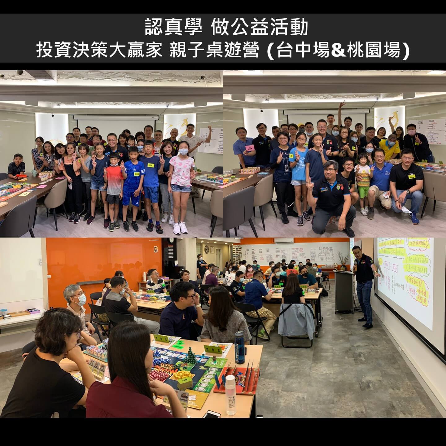 2020.09.14-投資決策大贏家-親子桌遊贏_小