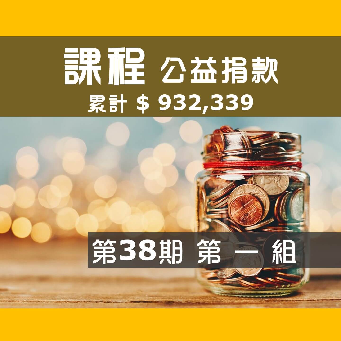 2021.04.11-第38期-Day-2_第一組