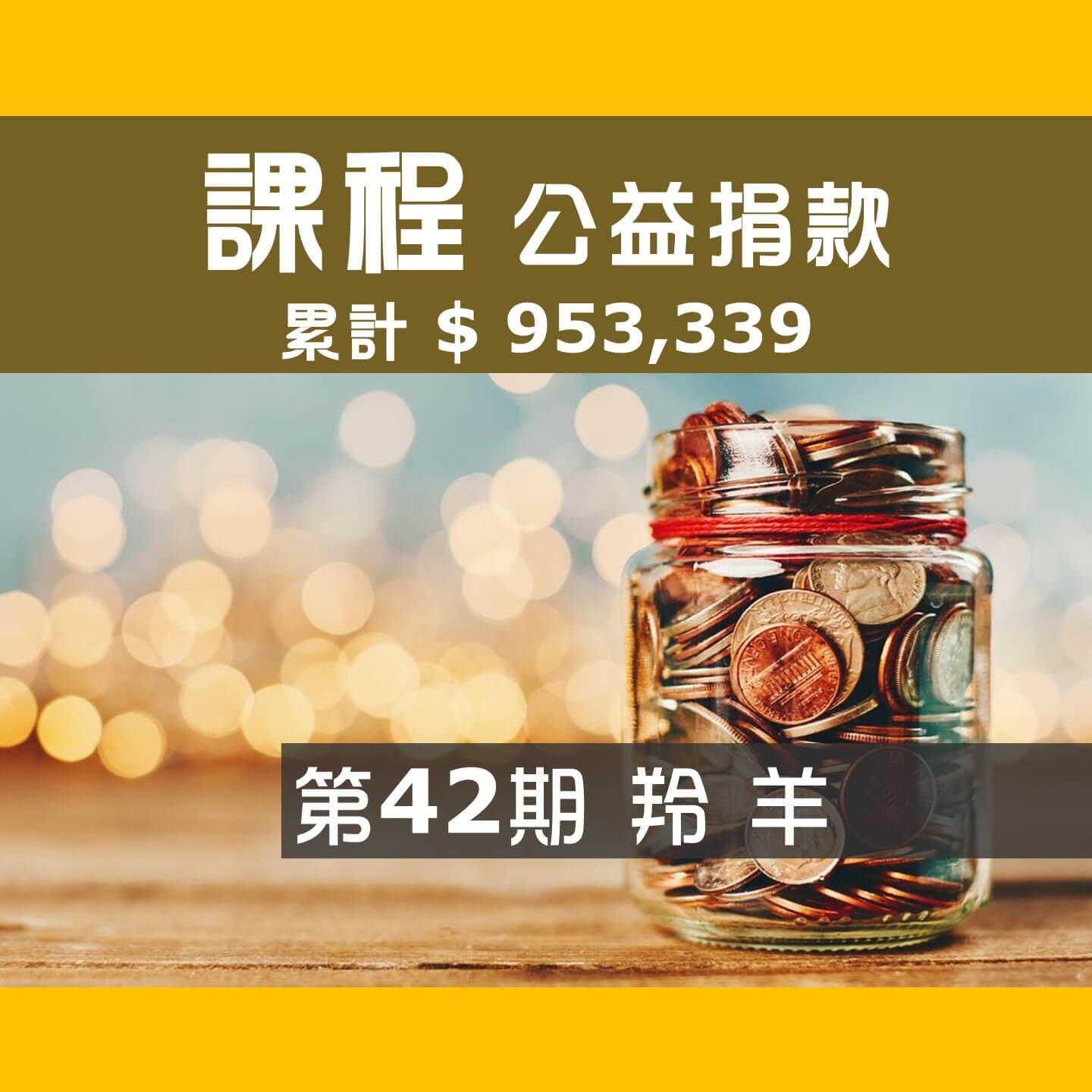 2021.08.14-第42期-Day-1_羚羊