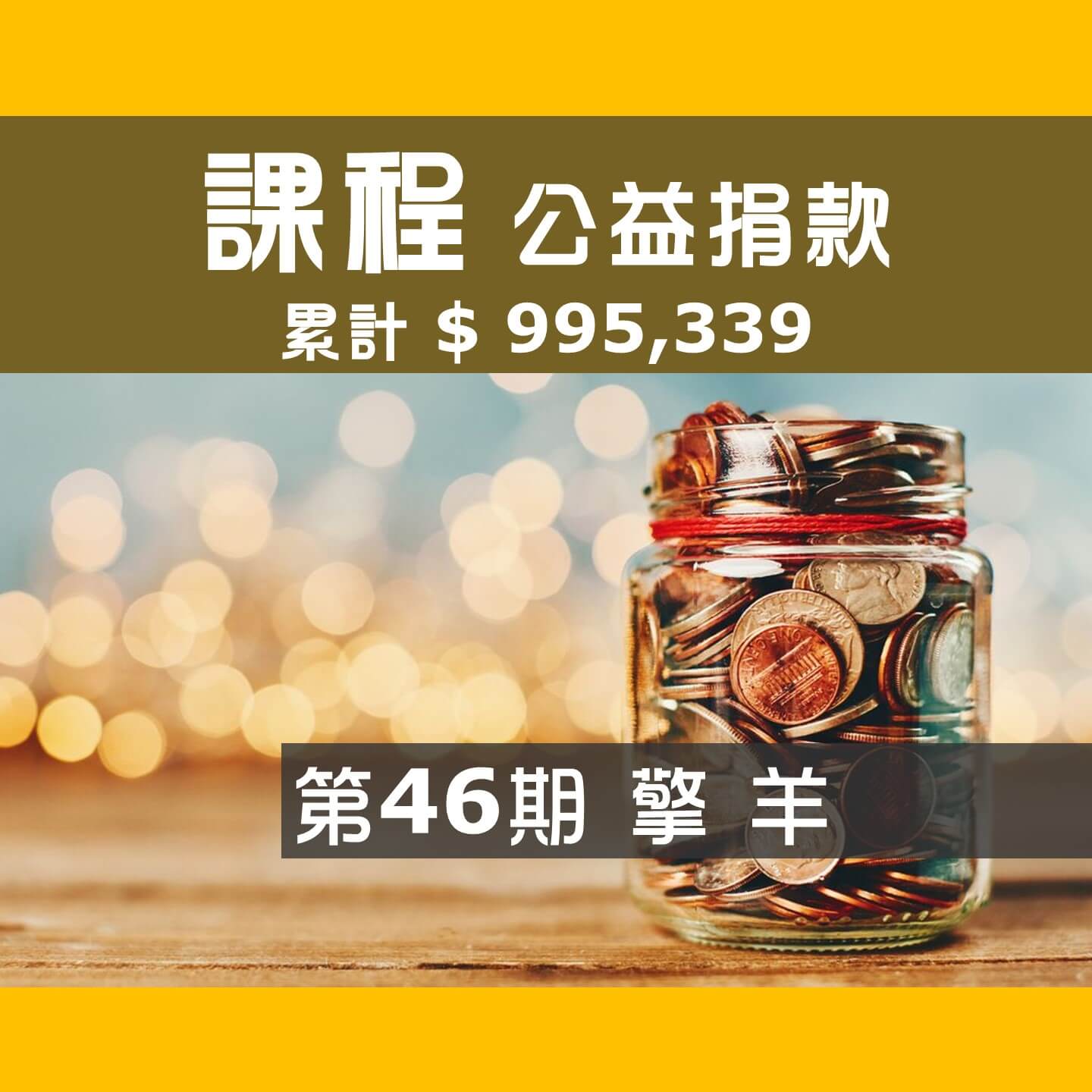 2021.12.04-第46期-Day-1_擎羊
