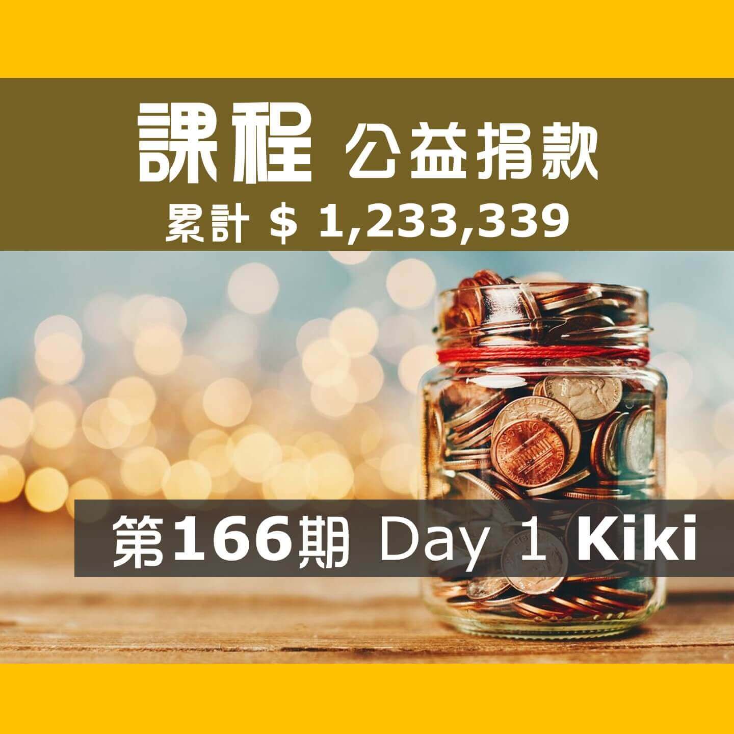 2022.06.25-06.26-第166期-Day-1-冠軍隊-KIKI-1