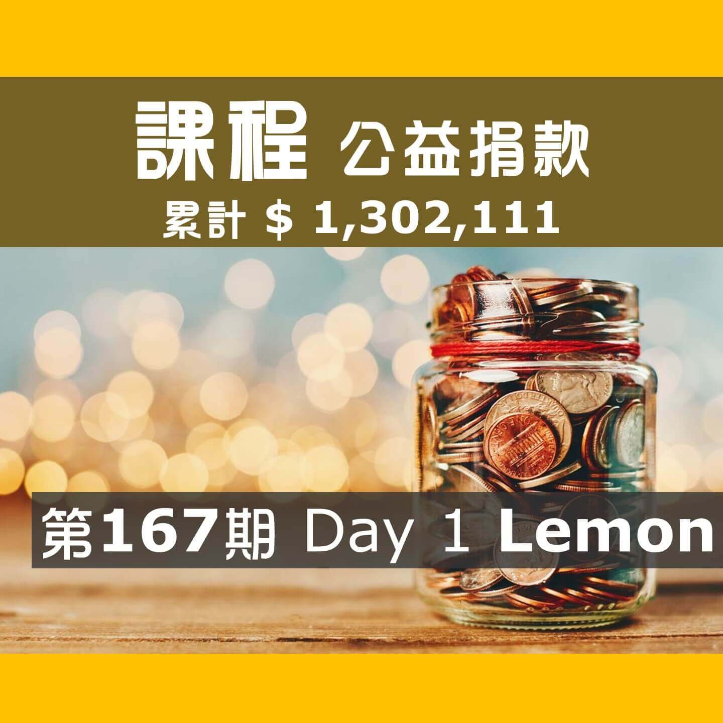 2022.07.09-07.10-第167期-Day-1-冠軍隊-Lemon