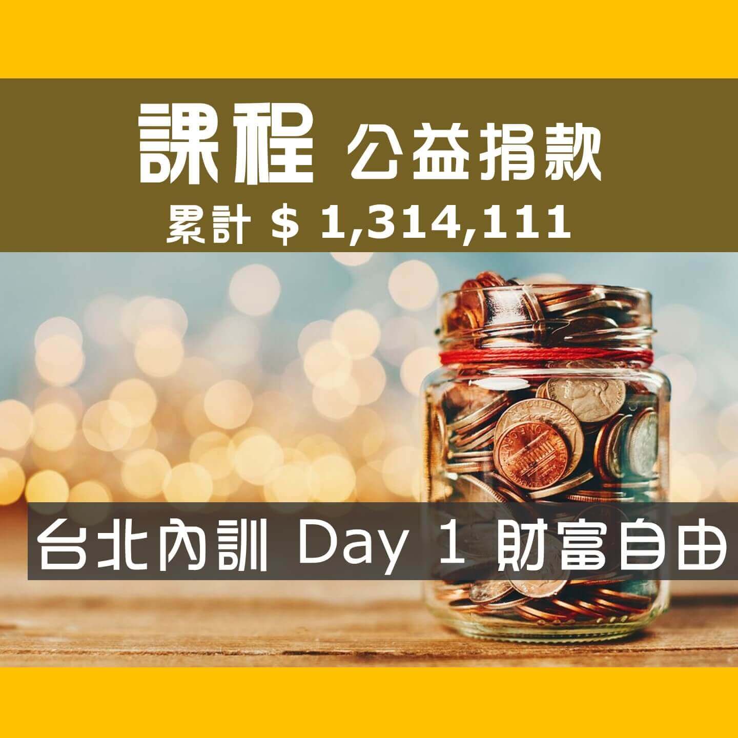 2022.08.17-08.18-AVNET-Day-1-冠軍隊-財富自由-1
