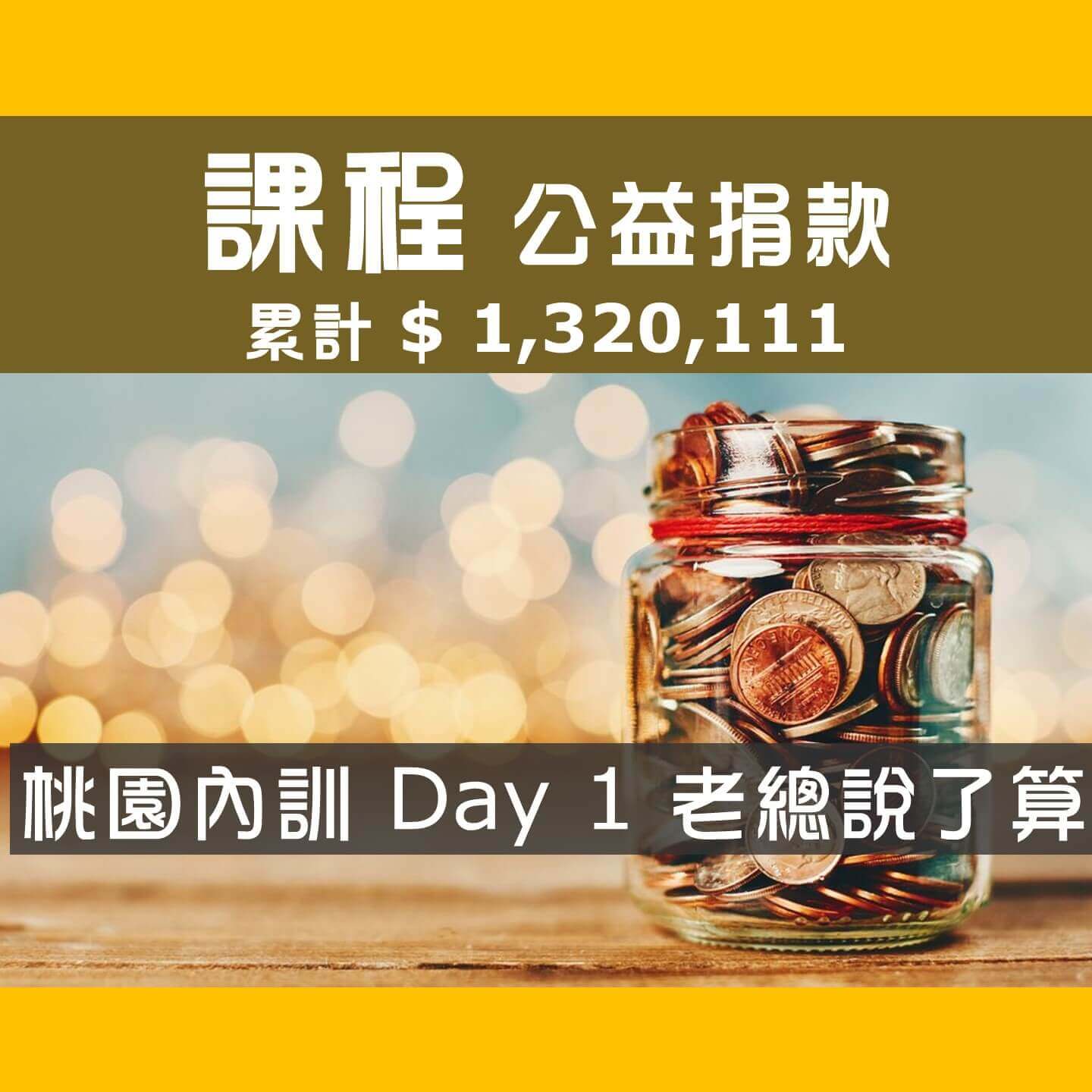 2022.08.30-08.31-鈦坦科技-Day-1-冠軍隊-老總說了算-1