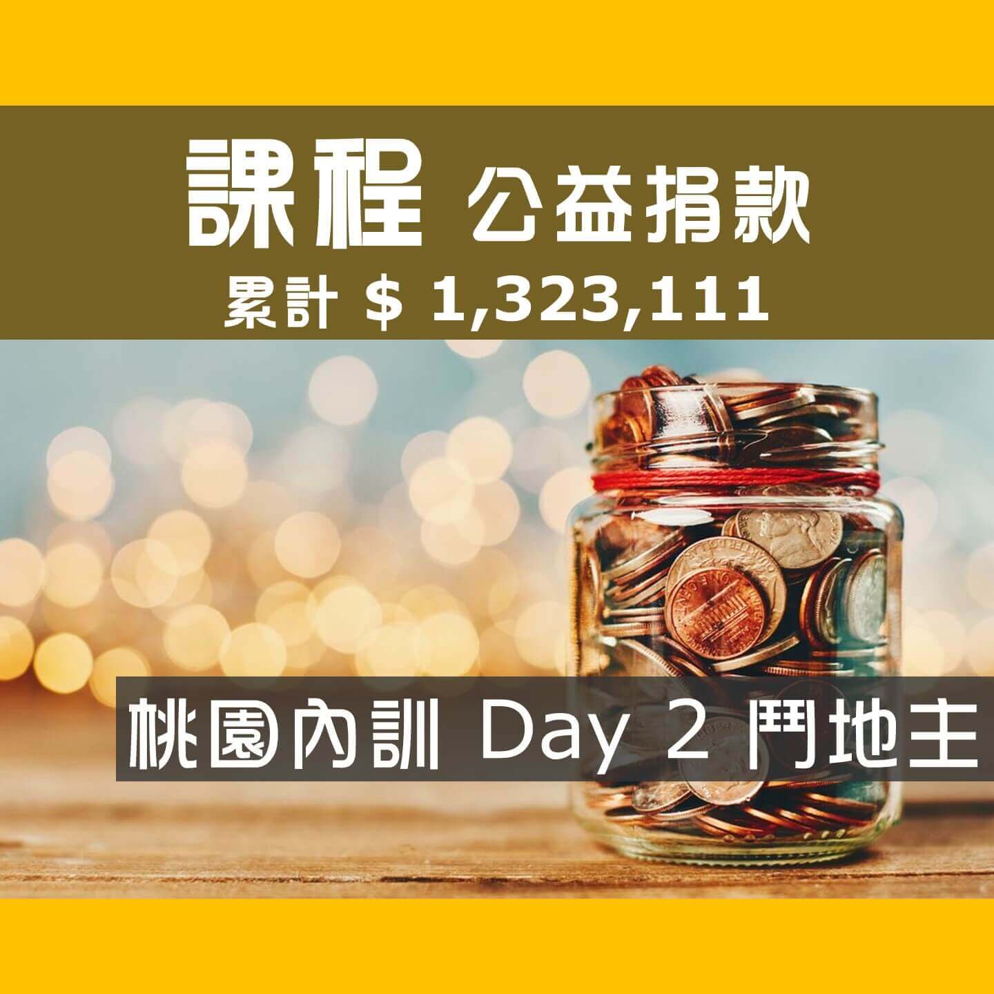 2022.08.30-08.31-鈦坦科技-Day-2-冠軍隊-鬥地主-1