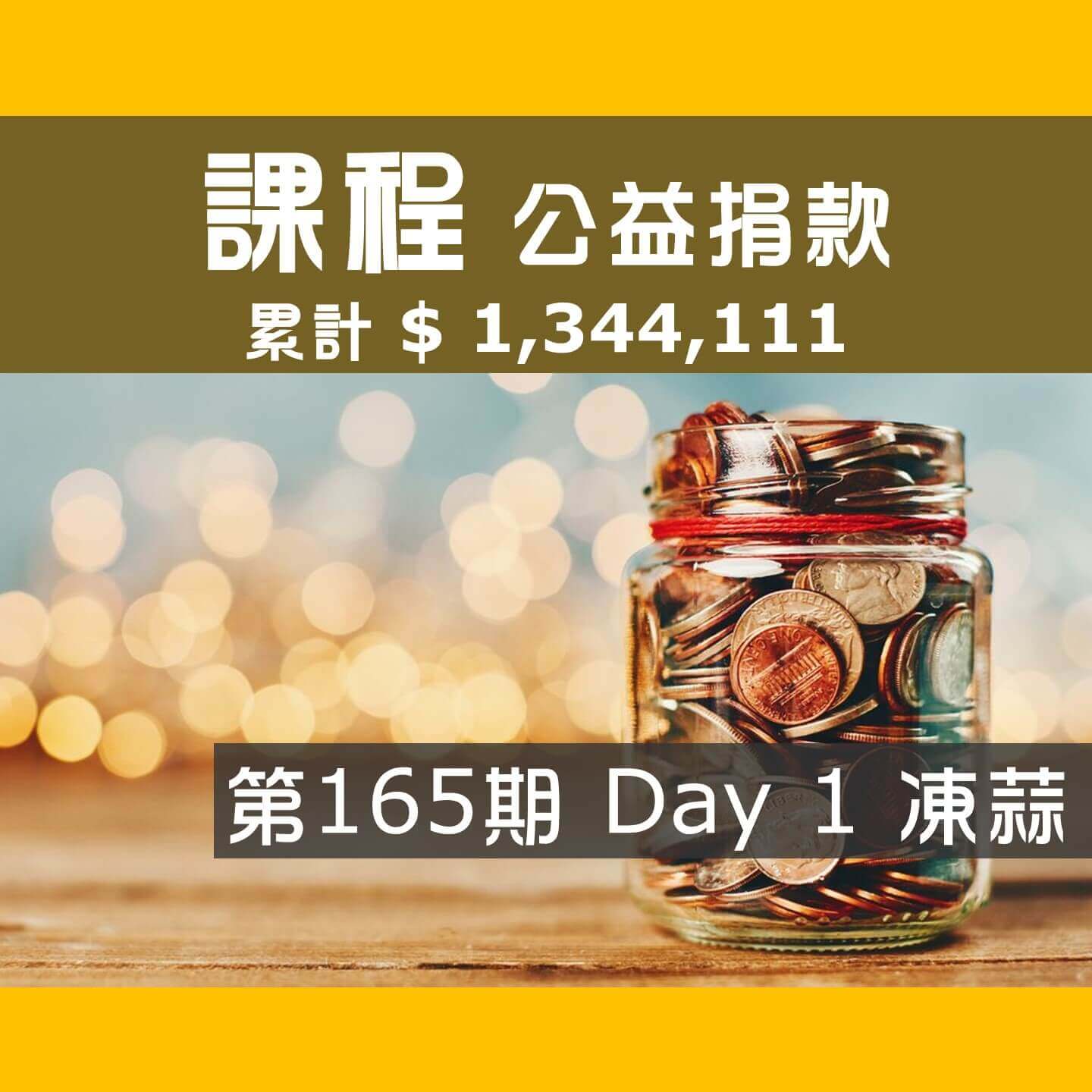 2022.10.29-10.30-第165期-Day-1-冠軍隊-凍蒜
