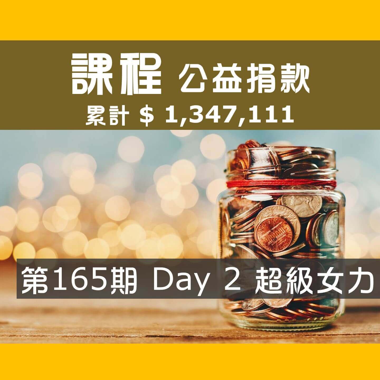 2022.10.29-10.30-第165期-Day-2-冠軍隊-超級女力