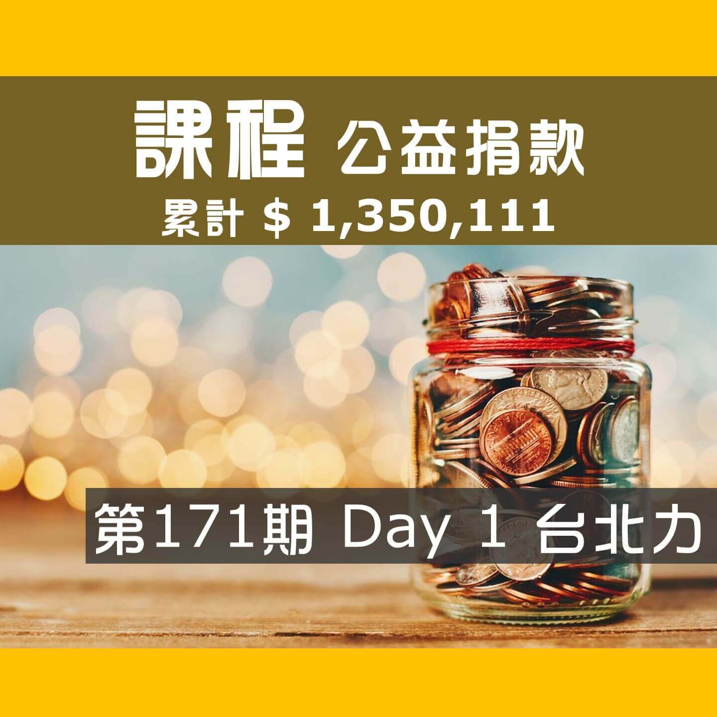 2022.11.13-11.14-第171期-Day-1_台北力