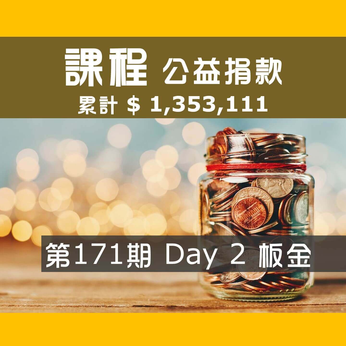 2022.11.13-11.14-第171期-Day-2_板金