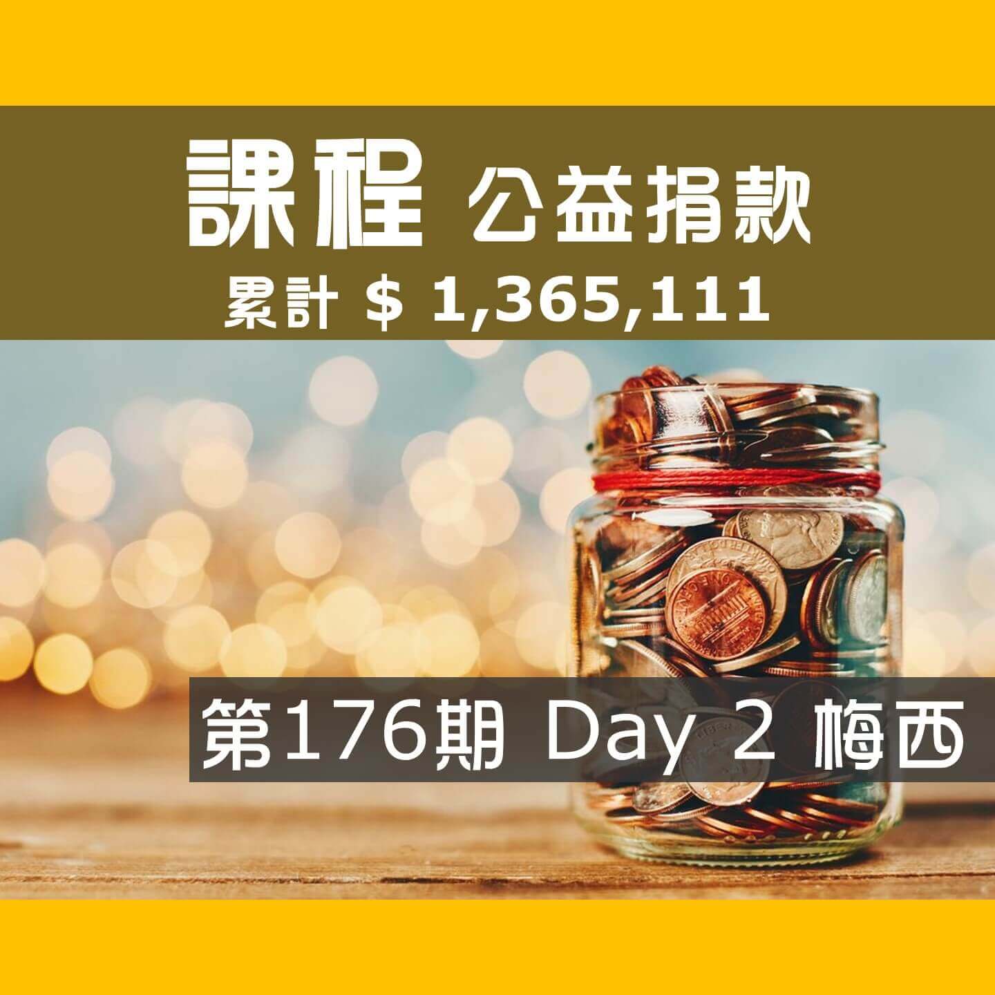 2023.01.07-01.08-第176期-Day-2_梅西