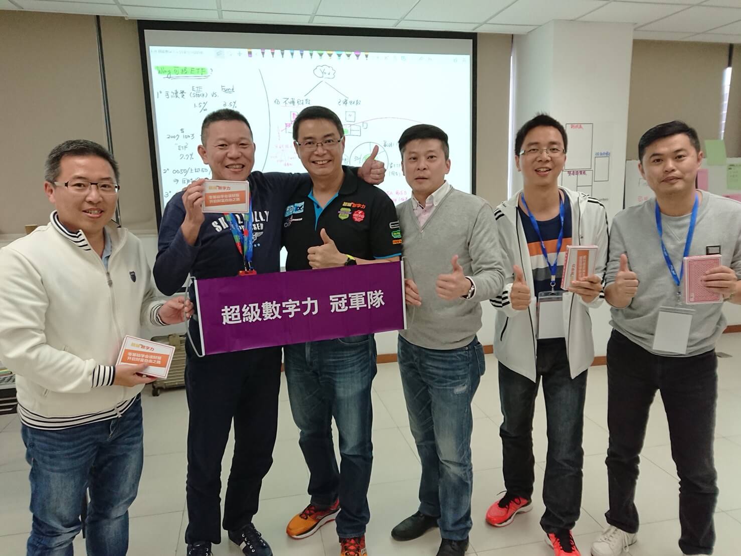 2018.0303-深圳企業內訓Day-2-冠軍隊