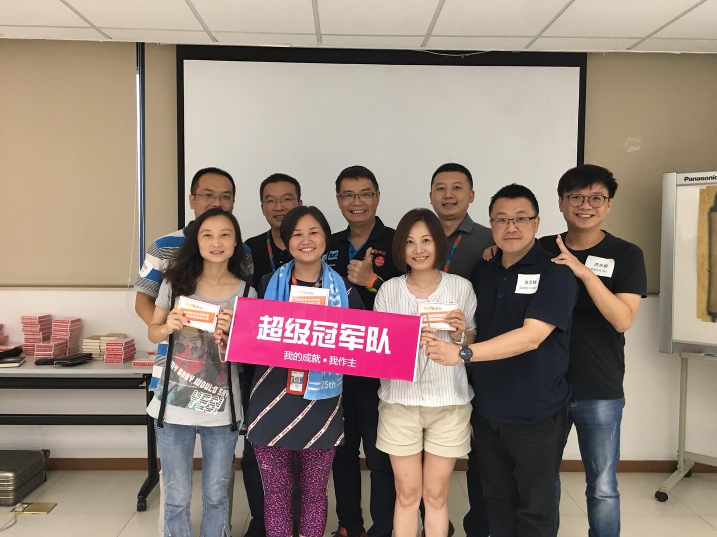 2018.08.17 深圳企業內訓Day 1 冠軍隊 【All in】