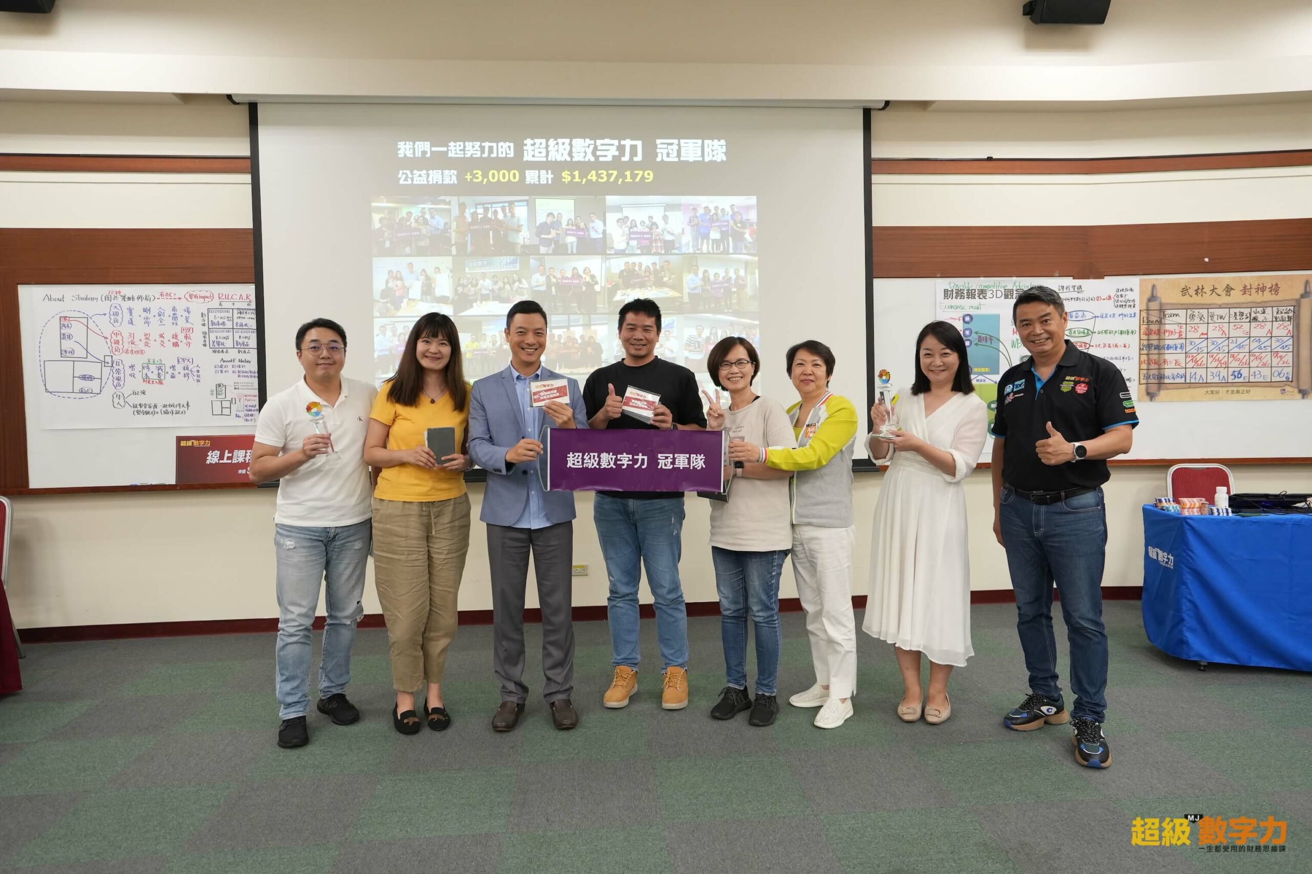 2023.08.26-08.27-第182期-Day-2-冠軍隊_愛TW-scaled